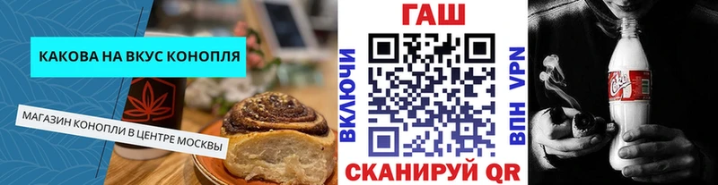 Печенье с ТГК конопля  Купить  Черемхово 