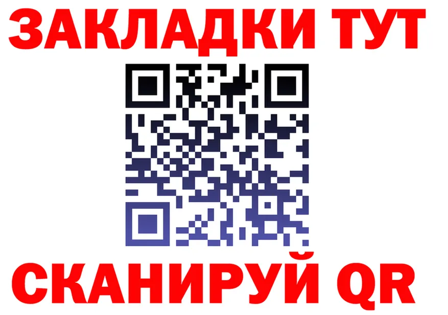 МЕФ мука ТОР площадка кракен Черемхово