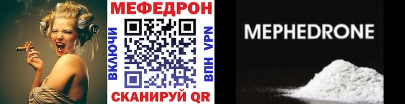 Купить где Черемхово Мефедрон VHQ