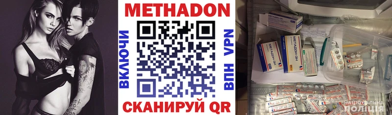 Купить закладки  Черемхово  Метадон VHQ 
