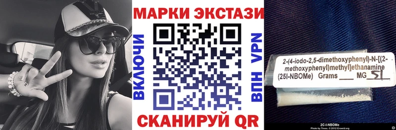 Купить Черемхово Марки 25I-NBOMe 1500мкг